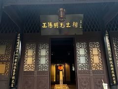 -阳明祠