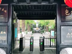 -包公祠