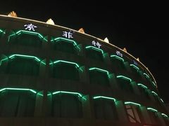 -索菲特西湖大酒店·香榭丽全日候餐厅(南山路店)