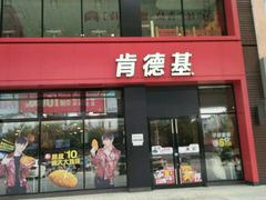 -肯德基(广场南路店)