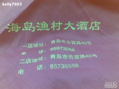 图像290-海岛渔村大酒店(云霄路店)