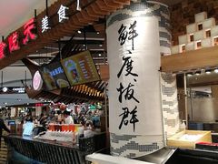 -食悦天美食广场(长沙IFS国金中心店)