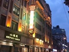 -云南路美食街