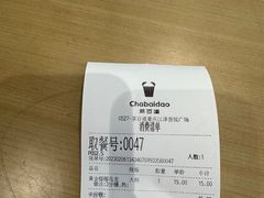 -茶百道(江津吾悦广场店)