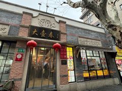 -大壶春(四川中路店)