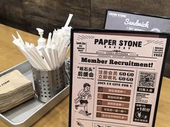-PAPER STONE BAKERY(天汇广场店)