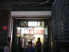 门面-天泽祥·鼓楼馒头(鼓楼店)