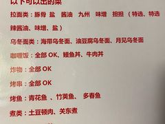 -日本料理神拉面