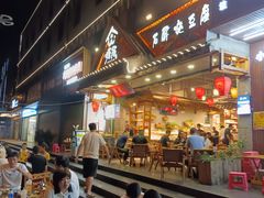 -塘屋烧烤·云南火塘烧烤品牌(春城慧谷旗舰店)