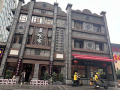 -盘飧市(春熙路店)