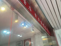 -章云板鸭(总店)