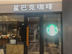 -星巴克(苏州泰华店)