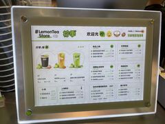 -柠季·手打柠檬茶(静安大悦城北座B1店 )