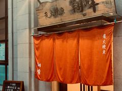-翔峰炭火鳗鱼(悦泰街里公寓店)