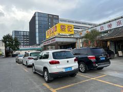 -坚记酒家·佛山老字号·顺德鱼生标准示范店