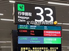 -广州白云国际机场-T2航站楼