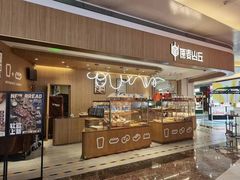 -原麦山丘(金地店)