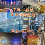 多彩贵州，彩色贵阳