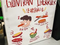 -GONTRAN CHERRIER·GC可颂(朝阳大悦城店)