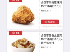 -肯德基(余杭莱蒙店)