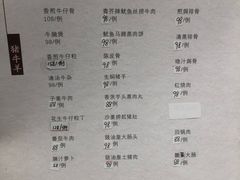 菜单-花城苑广府菜(侨鑫店)