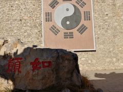 -九鼎铁刹山风景区
