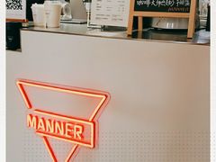 -Manner Coffee(港汇恒隆广场店)