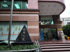 -Dr.Z dental仁康种植矫正中心