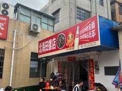 -北海田螺店(四川路店)