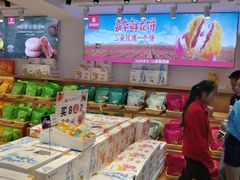 -嘉华鲜花饼(大理元帅府店)