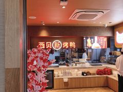-西贝(虹口龙之梦店)