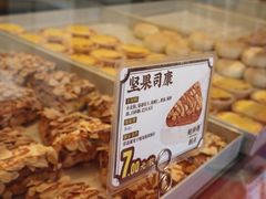 -鲍师傅糕点(永安里店)