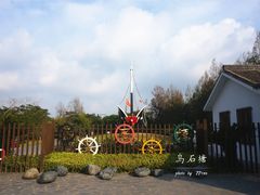 -乌石塘景区