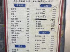 -增盛魁小吃店