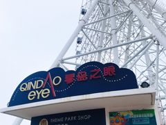 -琴岛之星摩天轮