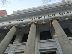 -沈阳金融博物馆