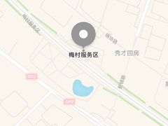 -汉堡王(梅村服务区南店)