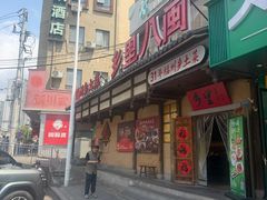 -乡里八闽·福州乡土菜(西园店)