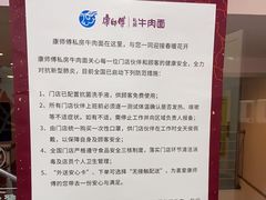 -康师傅私房牛肉面(北京南站店)