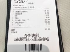 账单-深井陈记烧鹅酒家(新填地街店)