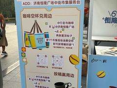 -济南恒隆广场