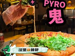 -火鬼 PYRO(五道口店)