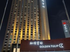 -上海虹桥宾馆(郁锦香品牌酒店)