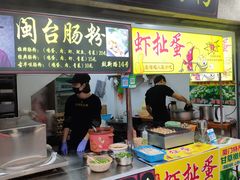 门面-陈伯手工鱼丸(鼓浪屿沙滩店)