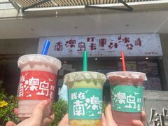 -南澳岛打卡果汁冰公司