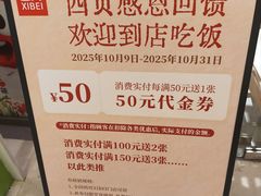 -西贝(紫荆广场店)