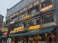 -奎星楼街
