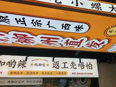 -小螺大作·螺蛳粉火锅(林和西店)
