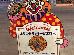 -幸运小丑汉堡(Bay Area本店)