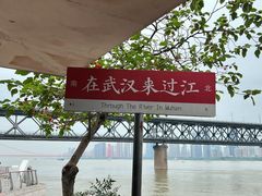 -武汉长江大桥